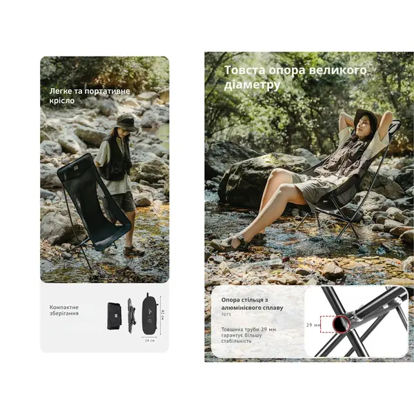 Стілець складаний Naturehike Stellaluna L04 CNK2450JJ015, розмір M, алюміній, чорний