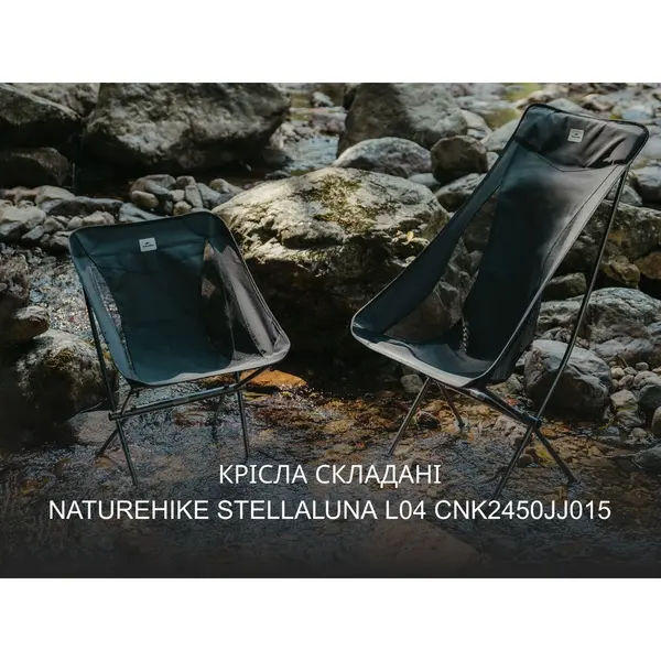 Стілець складаний Naturehike Stellaluna L04 CNK2450JJ015, розмір M, алюміній, чорний