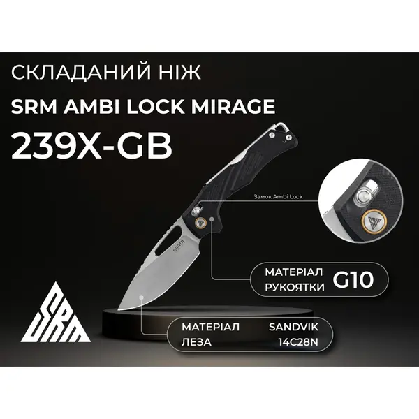 Ніж складаний SRM Mirage 239X-GB, чорний