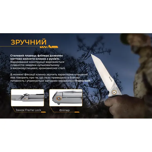 Ніж складаний Ruike P831S-SA