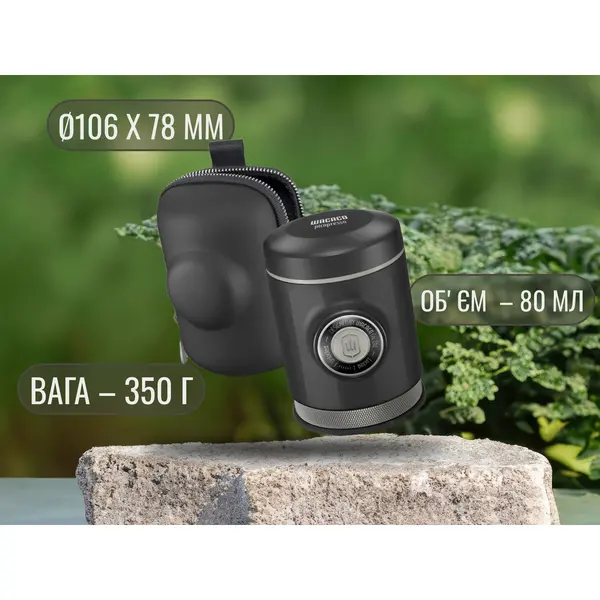 Портативна еспресо-кавоварка Wacaco Picopresso, механічна, для меленої кави