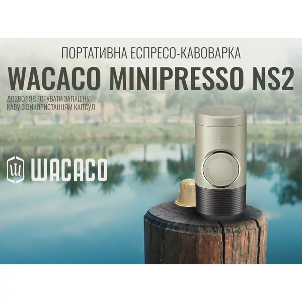 Портативна еспресо-кавоварка Wacaco Minipresso NS2, механічна, для капсул