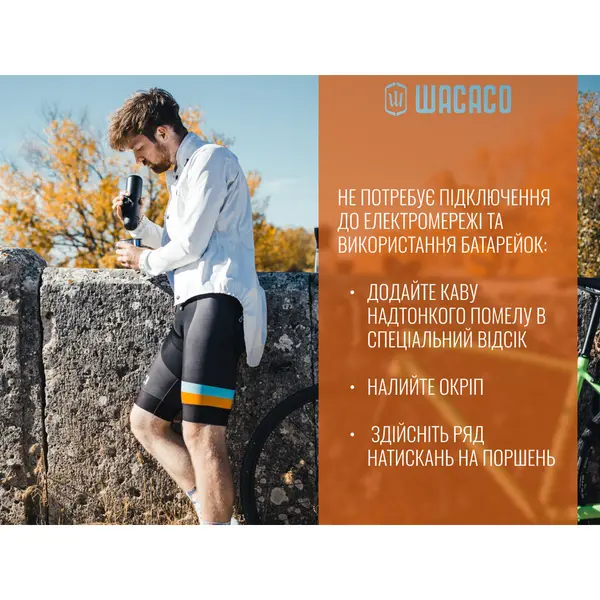 Портативна еспресо-кавоварка Wacaco Minipresso GR, механічна, для меленої кави