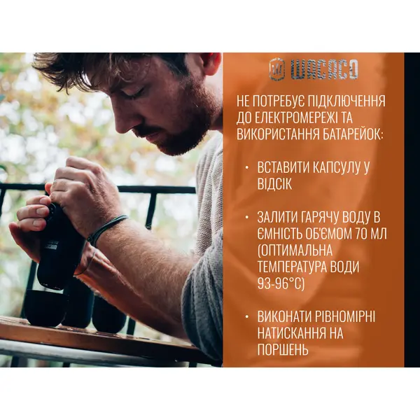 Портативна еспресо-кавоварка Wacaco Minipresso NS, механічна, для капсул