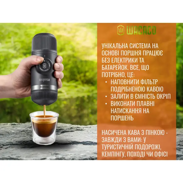 Портативна еспресо-кавоварка Wacaco Nanopresso сіра, механічна, для меленої кави