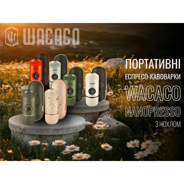 Портативна еспресо-кавоварка Wacaco Nanopresso червона з чохлом, механічна, для меленої кави