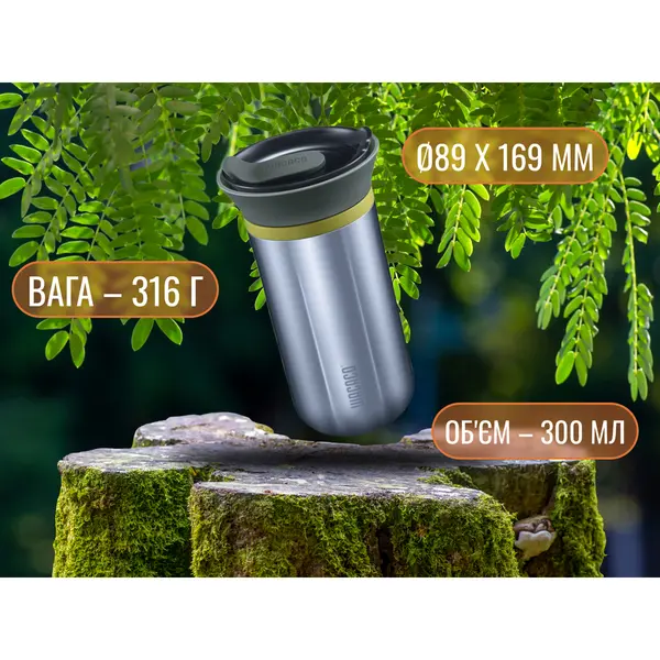 Портативний дріпер-термокухоль Wacaco Cuppamoka, для фільтр-кави