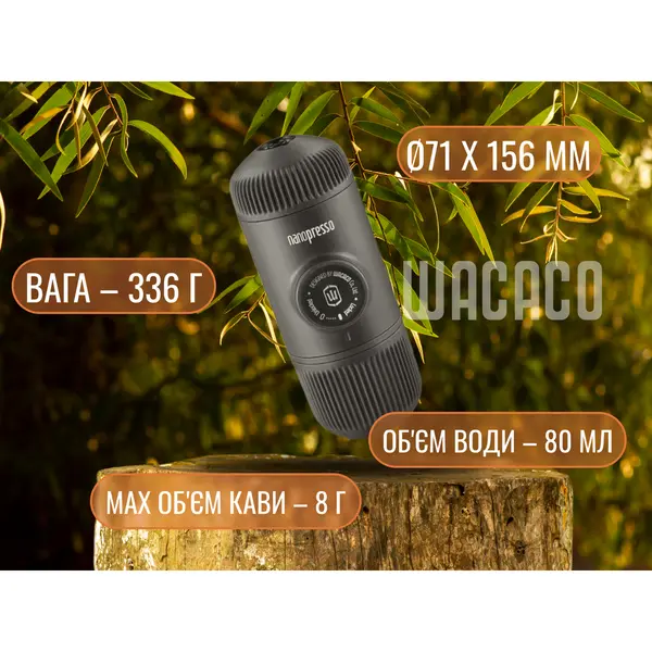 Портативна еспресо-кавоварка Wacaco Nanopresso жовта, механічна, для меленої кави