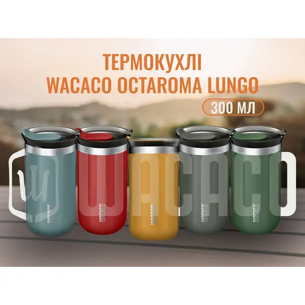 Термокухоль Wacaco Octaroma Lungo 300 мл, жовтий