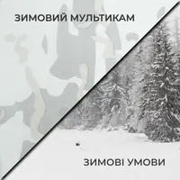 Зимова маскувальна Militex сітка зимовий мультикам індивідуального розміру (50 грн за 1 кв.м.)