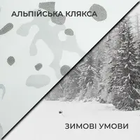 Зимняя маскировочная сетка Militex альпийская клякса индивидуального размера (50 грн за 1 кв.м.)