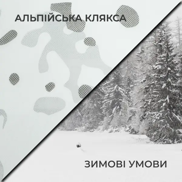 Зимняя маскировочная сетка Militex альпийская клякса индивидуального размера (50 грн за 1 кв.м.)