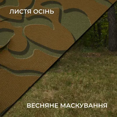 Весеняя маскировочная сетка Militex Листья осень индивидуального размера (50 грн за 1 кв.м.)