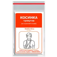 Треугольная косынка 90х90см для фиксации иммобилизации и перевязывания конечностей или головы ФАРМ ХЕЛПЕР