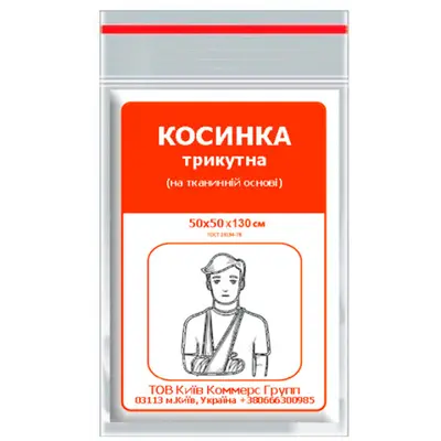 Triangular bandage 50x50 cm for fixation of immobilization and bandaging of limbs or head