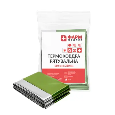 Rescue thermal blanket 160cm x 210cm Mylitary TPS Medical