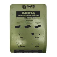 FARM HELPER immobilization splint (100 cm x 11 cm) FARM HELPER immobilization splint (100 cm x 11 cm)