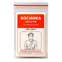 Трикутна косинка 120х120см для фіксації іммобілізації та перев'язування кінцівок або голови ФАРМ ХЕЛПЕР Трикутна косинка 120х120см для фіксації іммобілізації та перев'язування кінцівок або голови ФАРМ ХЕЛПЕР