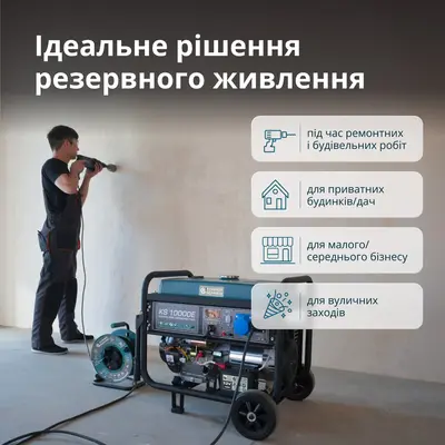 Бензиновый генератор "Könner & Söhnen" KS 10000E