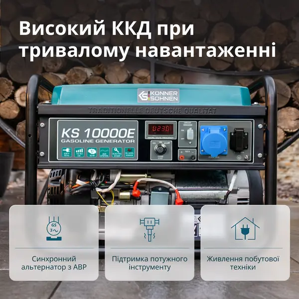 Бензиновий генератор «Könner & Söhnen» KS 10000E Бензиновий генератор «Könner & Söhnen» KS 10000E