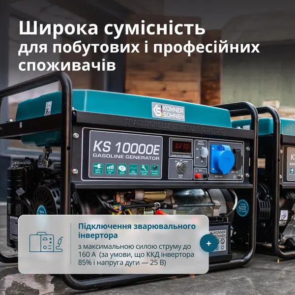 Бензиновий генератор «Könner & Söhnen» KS 10000E Бензиновий генератор «Könner & Söhnen» KS 10000E