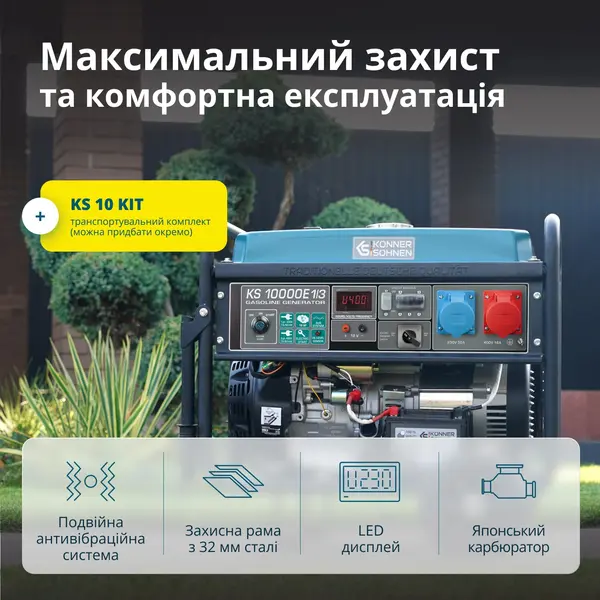 Бензиновий генератор «Könner & Söhnen» KS 10000E 1/3 Бензиновий генератор «Könner & Söhnen» KS 10000E 1/3