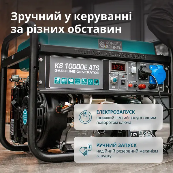 Бензиновий генератор «Könner & Söhnen» KS 10000E ATS Бензиновий генератор «Könner & Söhnen» KS 10000E ATS