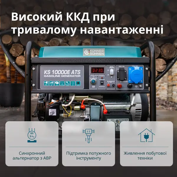 Бензиновий генератор «Könner & Söhnen» KS 10000E ATS Бензиновий генератор «Könner & Söhnen» KS 10000E ATS