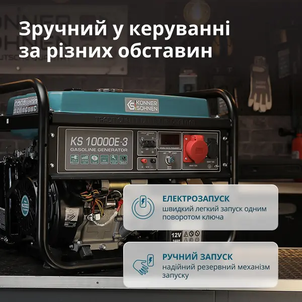 Бензиновый генератор "Könner & Söhnen" KS 10000E-3 Бензиновый генератор "Könner & Söhnen" KS 10000E-3