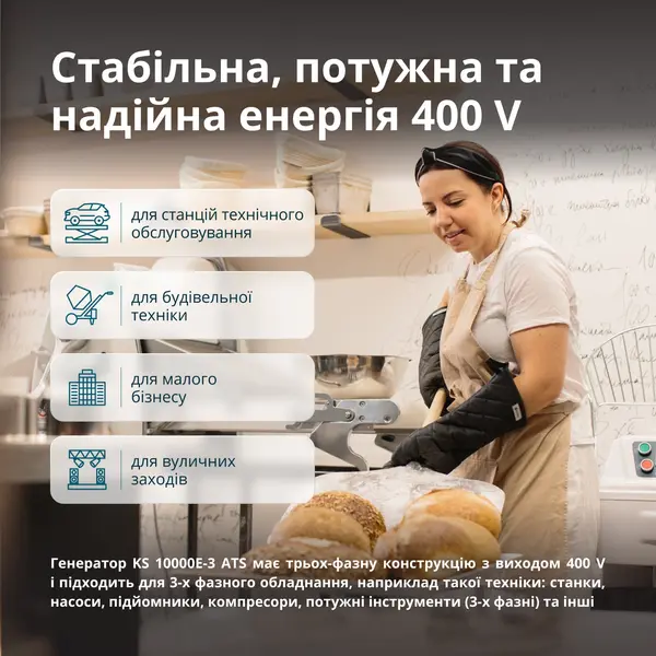 Бензиновий генератор «Könner & Söhnen» KS 10000E-3 ATS Бензиновий генератор «Könner & Söhnen» KS 10000E-3 ATS