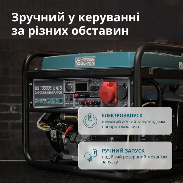Бензиновий генератор «Könner & Söhnen» KS 10000E-3 ATS Бензиновий генератор «Könner & Söhnen» KS 10000E-3 ATS