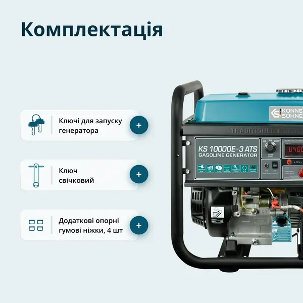 Бензиновий генератор «Könner & Söhnen» KS 10000E-3 ATS Бензиновий генератор «Könner & Söhnen» KS 10000E-3 ATS