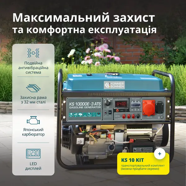 Бензиновий генератор «Könner & Söhnen» KS 10000E-3 ATS Бензиновий генератор «Könner & Söhnen» KS 10000E-3 ATS