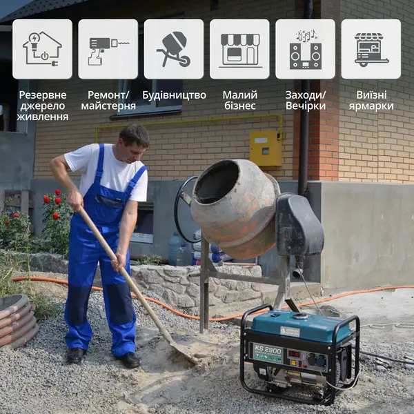 Бензиновий генератор «Könner & Söhnen» KS 2900 Бензиновий генератор «Könner & Söhnen» KS 2900