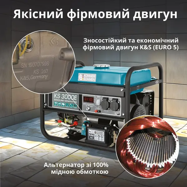 Бензиновий генератор «Könner & Söhnen» KS 3000E Бензиновий генератор «Könner & Söhnen» KS 3000E