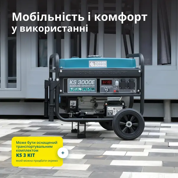 Бензиновий генератор «Könner & Söhnen» KS 3000E Бензиновий генератор «Könner & Söhnen» KS 3000E