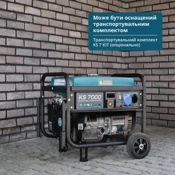 Бензиновий генератор «Könner & Söhnen» KS 7000 Бензиновий генератор «Könner & Söhnen» KS 7000