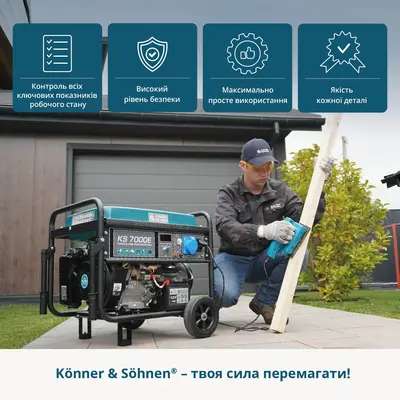 Бензиновый генератор "Könner & Söhnen" KS 7000E