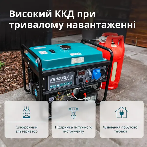 Gasoline generator "Könner & Söhnen" KS 10000E G Gasoline generator "Könner & Söhnen" KS 10000E G