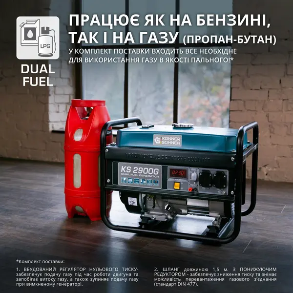 Генератор газобензиновый Könner & Söhnen KS 2900G Генератор газобензиновый Könner & Söhnen KS 2900G