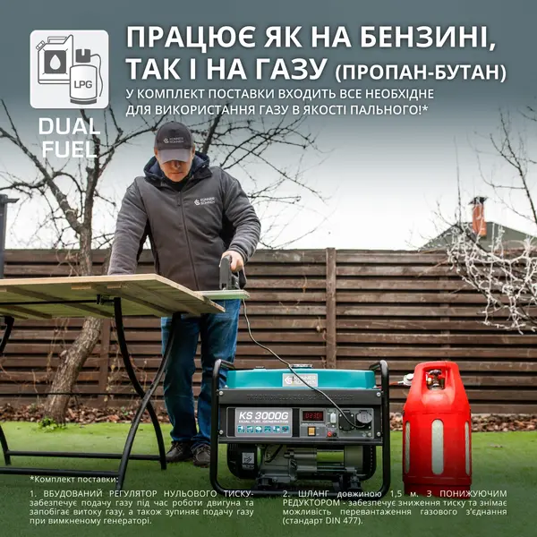 Генератор газобензиновий «Könner & Söhnen» KS 3000G Генератор газобензиновий «Könner & Söhnen» KS 3000G