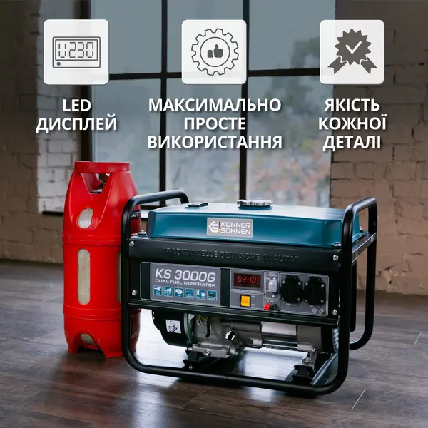 Генератор газобензиновий «Könner & Söhnen» KS 3000G Генератор газобензиновий «Könner & Söhnen» KS 3000G