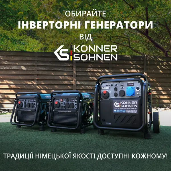 Інверторний газобензиновий генератор KS 8100iEG Інверторний газобензиновий генератор KS 8100iEG