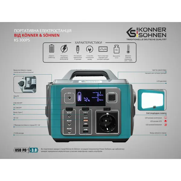 Portable power station LifePO4 KS 300PS Portable power station LifePO4 KS 300PS