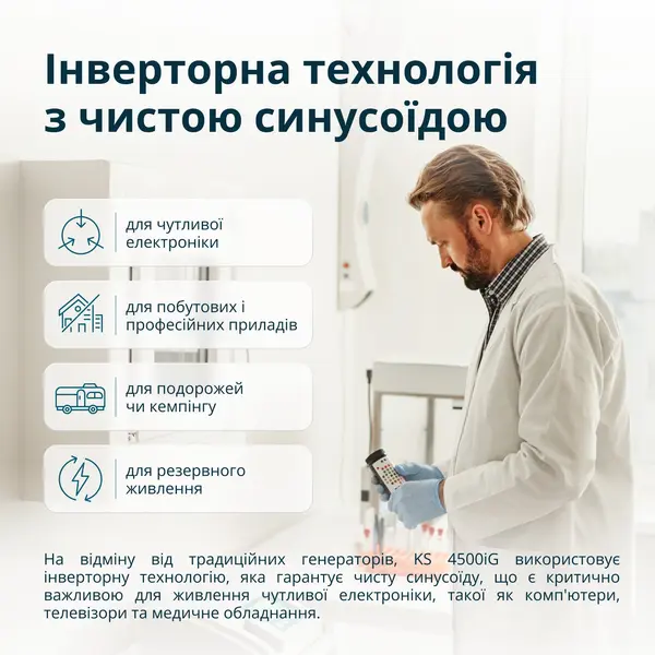 Inverter generator KS 4500iG Inverter generator KS 4500iG