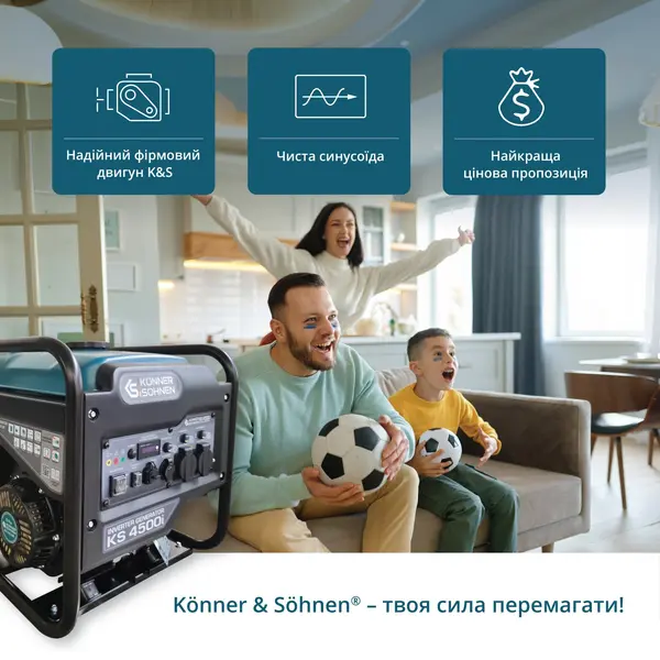 Інверторний генератор Könner & Söhnen KS 4500i Інверторний генератор Könner & Söhnen KS 4500i