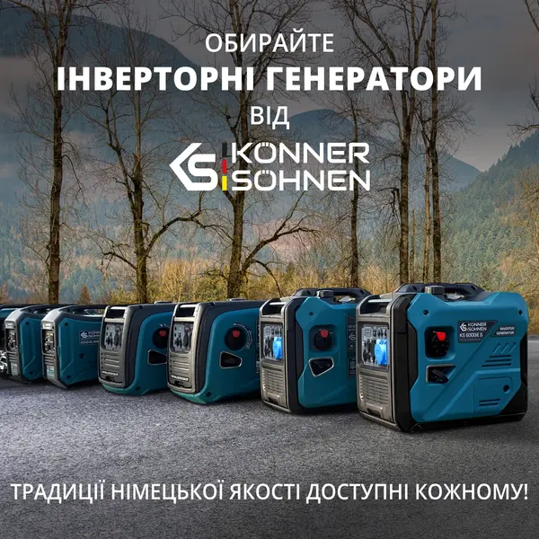 Инверторный генератор KS 5500iES ATSR Инверторный генератор KS 5500iES ATSR