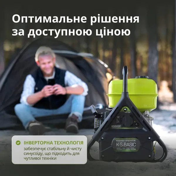 Генератор инверторный KSB 31i Генератор инверторный KSB 31i