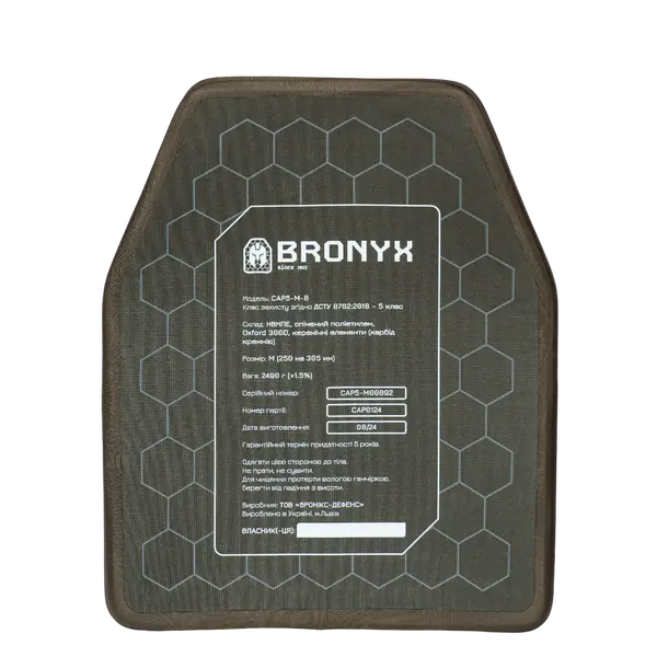 Бронеплита CAP5-M (2,5 кг) (5 клас) 250*300 (1шт)
