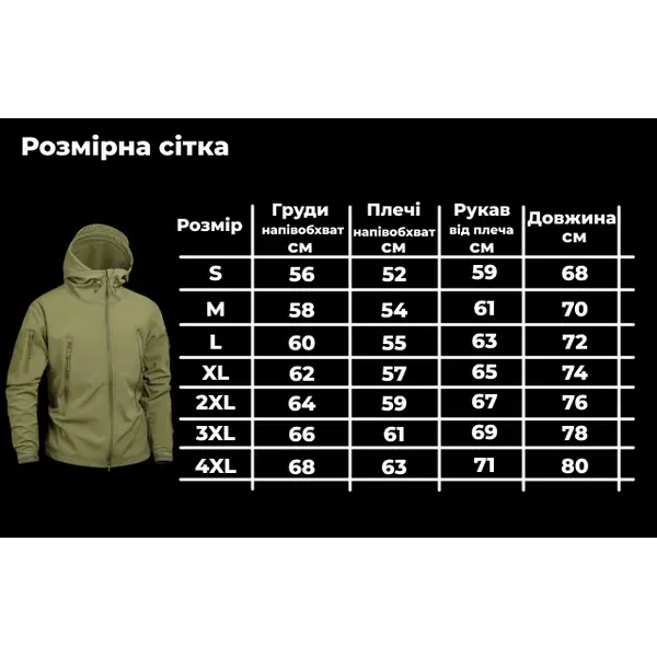 Костюм Softshell Tactic Demi Олива